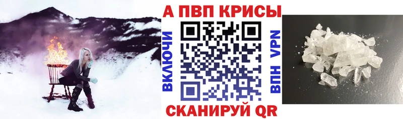 Альфа ПВП кристаллы  Весьегонск 