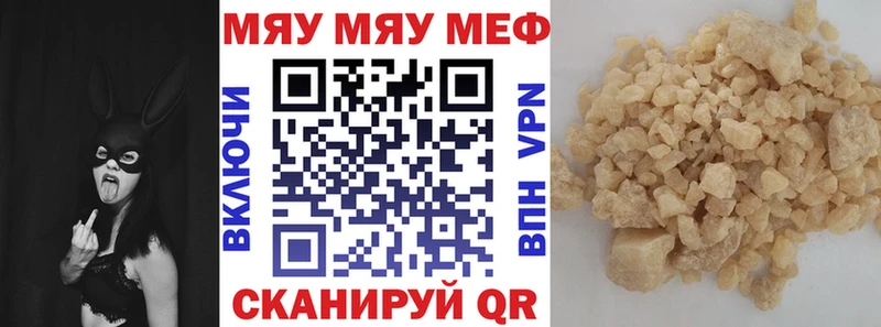 Мефедрон мяу мяу  Весьегонск 