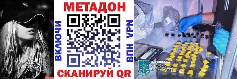 МЕТАДОН кристалл  Весьегонск 