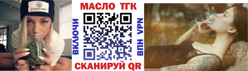 ТГК вейп с тгк  купить наркоту  Весьегонск 